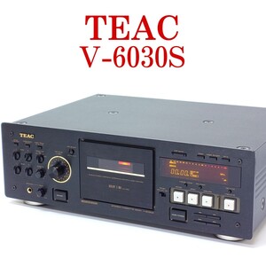 【美品】TEAC V-6030S 3ヘッドシングルカセットデッキ ティアック