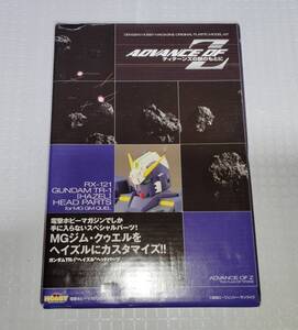 【ガンプラ】未組立て ガンダムTR-1 ヘイズル ヘッドパーツ ※電撃ホビーマガジン2003年1月号付録