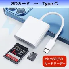 SDカードリーダー typeC タイプシー Android データ転送 写真