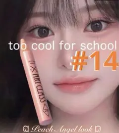 too cool for school プロタージュペンシル 14ピーチブルーム