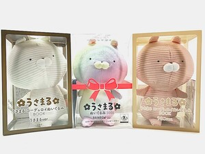 うさまる　ぬいぐるみBOOK　うさまるVer.・うさこVer.・RAINBOW Ver. with ミニカレンダー(2022 開封品)　同梱OK　1円スタート★S