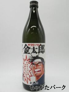 【サラリーマン金太郎】 光武酒造場 サラリーマンをなめんじゃねぇ!! 大吟醸 900ml