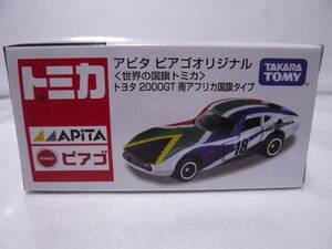 アピタ　トヨタ2000GT　南アフリカ国旗タイプ