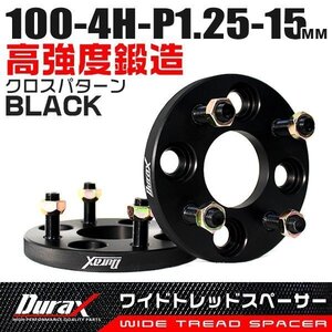 ワイドトレッドスペーサー 15mm PCD100-4H-M12×P1.25 4穴 ワイトレ ワイドスペーサー ホイール ナット付 黒 ブラック 2枚 Durax 限定品