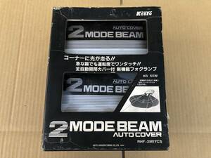 ★希少 当時物 新品未使用 KOITO 2 MODE BEAM AUTO COVER オートカバー フォグランプ 自動開閉 旧車 JDM ハコスカ ケンメリ AE86等にも★