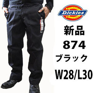 新品 ◆ディッキーズ ◆Dickies ◆ブラック ◆W28インチ ◆874 ◆股下30インチ ワークパンツ 定番 作業着 作業服 チノパン