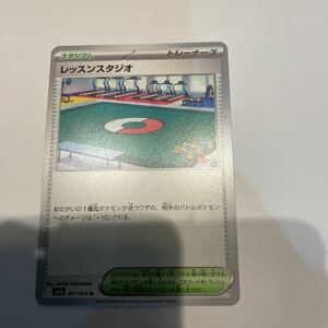 ポケモンカード レッスンスタジオ SV1a トリプレットビート