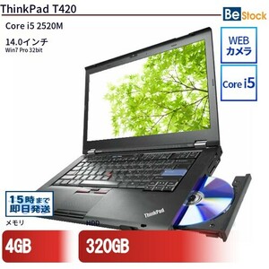 中古 ノートパソコン Lenovo レノボ ThinkPad T420 4180-CM2 Core i5 メモリ：4GB 6ヶ月保証