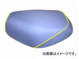 2輪 グロンドマン 国産シートカバー ライトブルー/黄色パイピング（被せ） 品番：GR25HC340P100 JAN：4562493015962 ホンダ タクト（AF24）