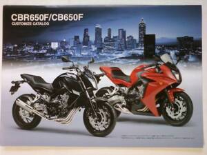 美品　貴重　ＣＢＲ６５０Ｆ/ＣＢ６５０Ｆ　ＲＣ８３　カスタマイズカタログ　２０１４年５月　　