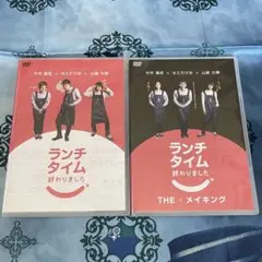 ランチタイム終わりました。　DVDセット