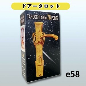 タロットカード オラクルカード ドアータロット e58