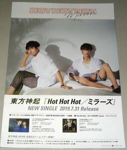 ч6 告知ポスター 東方神起[Hot Hot Hot]