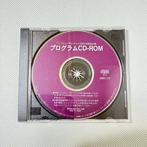 プログラム CD-ROM バードビュー ロードマップ X7.0 QMB617110 日産 純正 ニッサン 送料無料/即決【4060803】