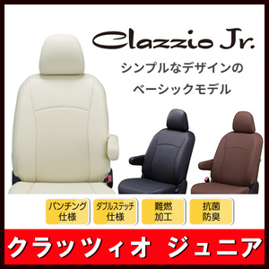 Clazzio クラッツィオ シートカバー Jr ジュニア ムーヴカスタム LA100S / LA110S H22/12～H24/12 ED-0691