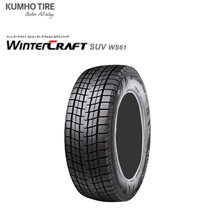 送料無料 クムホ スノー スタッドレス タイヤ 【2本セット 新品】 KUMHO TIRE WinterCRAFT SUV ws61 225/65R17 106R XL