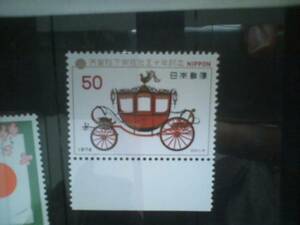 即決！○記念切手 天皇陛下御在位50年記念 2枚セット 美品○