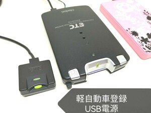 ☆軽自動車登録☆ クラリオン clarion ETC010 USB電源仕様 ETC車載器 バイク 音声案内