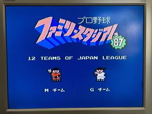 ◇ナムコ プロ野球 ファミリースタジアム 87年度版 ファミコンソフト 中古◇