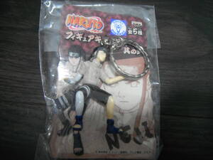 【未使用・長期保管品】NARUTO　ナルト　フィギュアキーホルダー　其の弐　neji ネジ