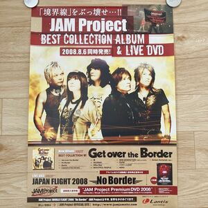 JAM Project 「Get over the Border」B2 ポスター ジャムプロジェクト