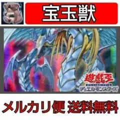 遊戯王　宝玉獣デッキ　構築済み早い者勝ち#088