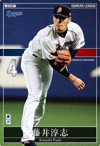 オーナーズリーグ　OL17　ST　藤井淳志