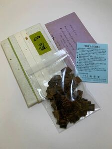 【 旧家蔵出し】松栄堂謹製 香木 極品伽羅 角割13.5g ★香道 茶道｜沈香 伽羅｜古美術 骨董品｜お香 線香|香道具茶道具★