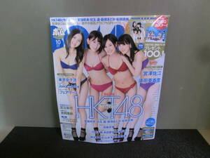 ○BOMB ボム 2014年10月号 付録ポスターあり 宮脇咲良/兒玉遥/森保まどか/松岡菜摘/吉岡里帆