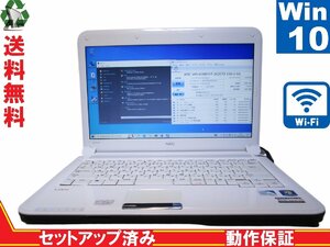 NEC LaVie E LE150/E1【Celeron P4600 2.0GHz】　【Windows10 Home】 Libre Office 長期保証 [88842]