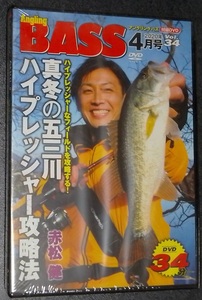 アングリングBASS 34号付録「赤松健　真冬の五三川ハイプレッシャー攻略本　DVD（34分）」