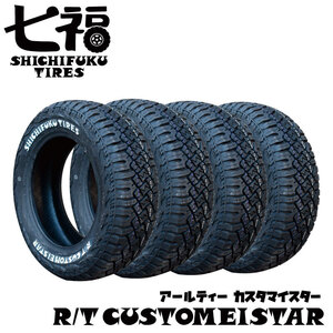 4本セット 185R14C 102/100N 七福タイヤ R/Tカスタマイスター ホワイトレター（SHICHIFUKU TIRES R/T CUSTOMEISTAR ）