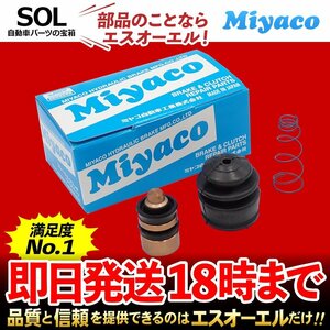 ダットサン Miyaco ミヤコ クラッチレリーズリペアキット CK-N211 BD22 LBD22 LFMD22 LPD22 LRMD22 PD22 QD22 BMD21 QD21 QMD21 QGD21