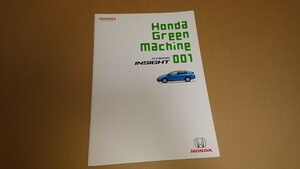 ホンダ インサイト カタログ 2009年7月発行