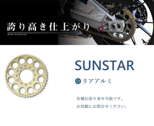 サンスター　スプロケット　リア　ホンダ　VT250F　82-87年式　アルミ