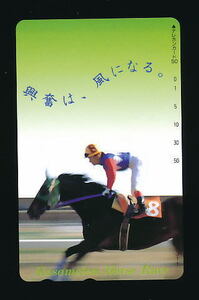 ●406●笠松競馬・けいば★『興奮は、風になる。』 ８号馬 【テレカ50度】●