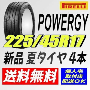 2024年製造 保管袋付 (IT007.7.2) 送料無料 [4本セット] ピレリ パワジー　225/45R17 94W XL 室内保管 夏タイヤ 225/45/17