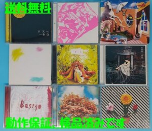 送料無料！【一青窈】 CD　まとめて　9枚セット　