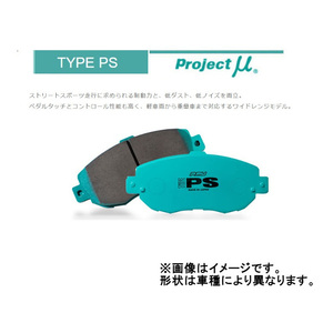 プロジェクトミュー Projectμ TYPE PS フロント フォレスター Brembo F：4POT/R：2POT車 SG9 04/2～ F506