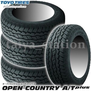 [在庫あり即納可]送料無料◆新品 トーヨータイヤ OPEN COUNTRY A/T plus 175/80R15 90S 4本セット