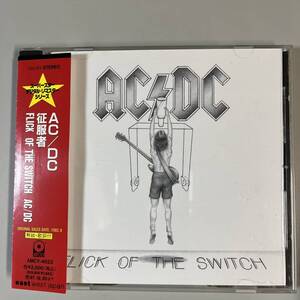 C1422 AC/DC / Flick of the Switch 帯付き