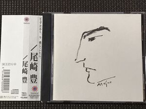 尾崎豊 無題 TBCL-1001 帯付良品 