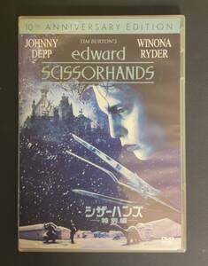 中古DVD◇名作映画シザーハンズ 特別編◇ ティム・バートン,ジョニー・デップ, ウィノナ・ライダー, ダイアン・ウィースト,クリスマス