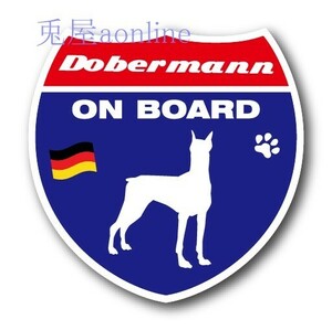 DOG ON BOARDステッカー　ドーベルマン2　100ｍｍ