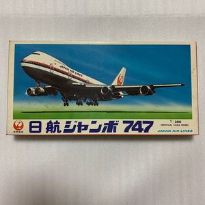 ⑩日本航空　ジャンボ　747 プラモデル　ビンテージ　未組立