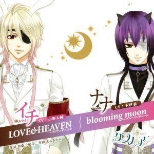 クラノア キャラクターCD「LOVE&HEAVEN/blooming moon」イチ&ナナ/小野大輔/下野紘