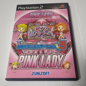  必殺パチンコステーションV5 ピンクレディー PS2