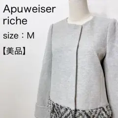 【美品】Apuweiser-riche ノーカラーコート 切替 ウール混 2