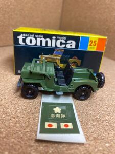 トミカ　ミニカー　tomica minicar 当時物　日本製　黒箱　三菱　ジープ　トミカ複数出品中　同梱可