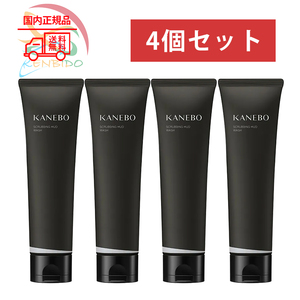 実物写真付　Kanebo カネボウ スクラビング マッド ウォッシュ　130g 　4個セット　国内正規品